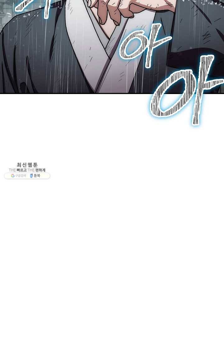 수라전설 독룡 31화 111