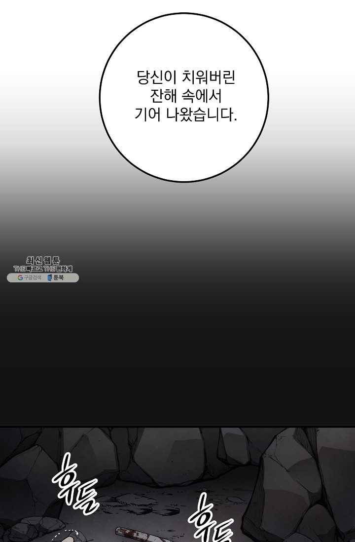 수라전설 독룡 31화 112