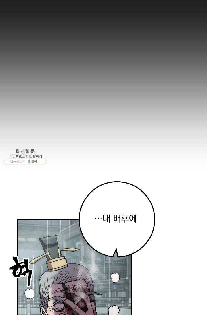 수라전설 독룡 31화 115