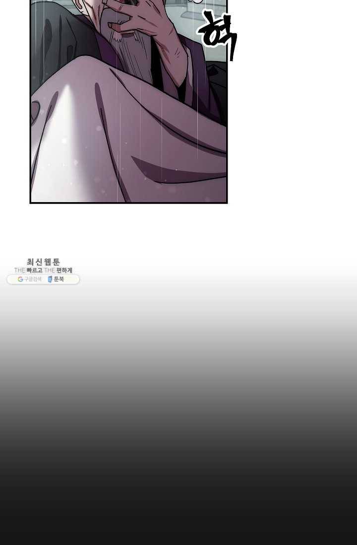 수라전설 독룡 31화 116