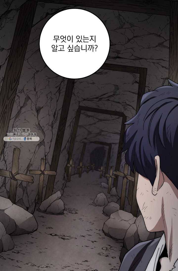 수라전설 독룡 31화 118
