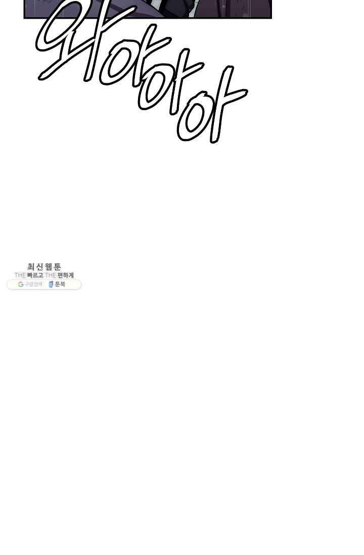 수라전설 독룡 31화 122