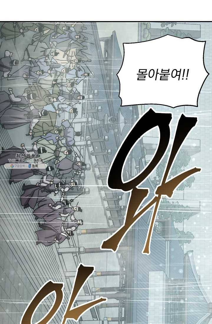 수라전설 독룡 31화 123