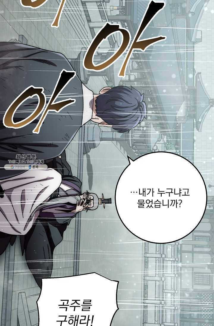 수라전설 독룡 31화 124