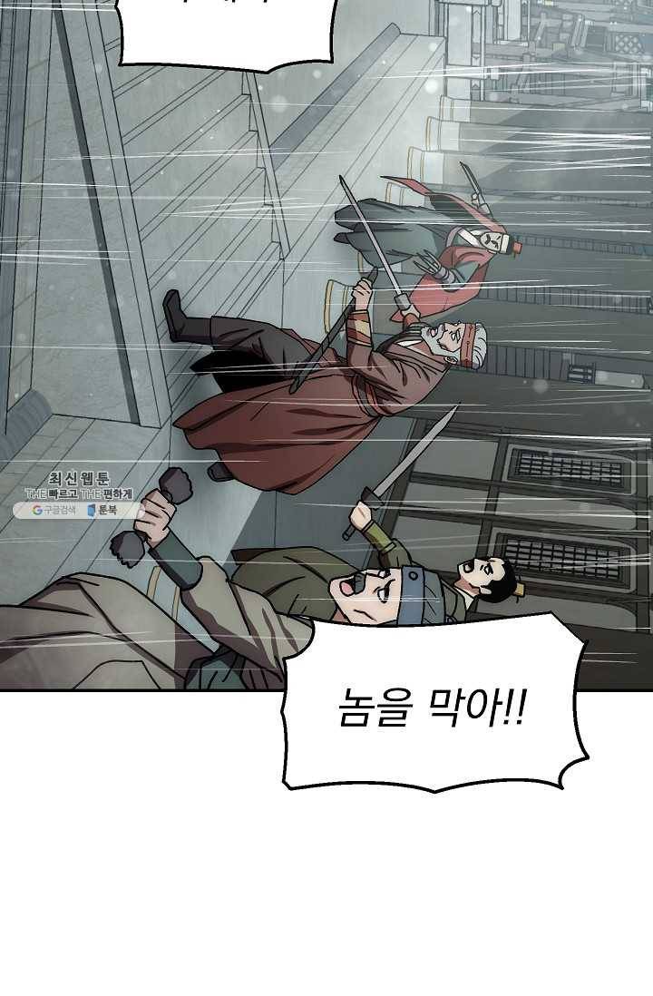 수라전설 독룡 31화 125