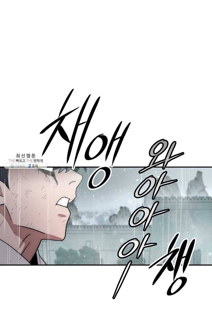 수라전설 독룡 31화 126