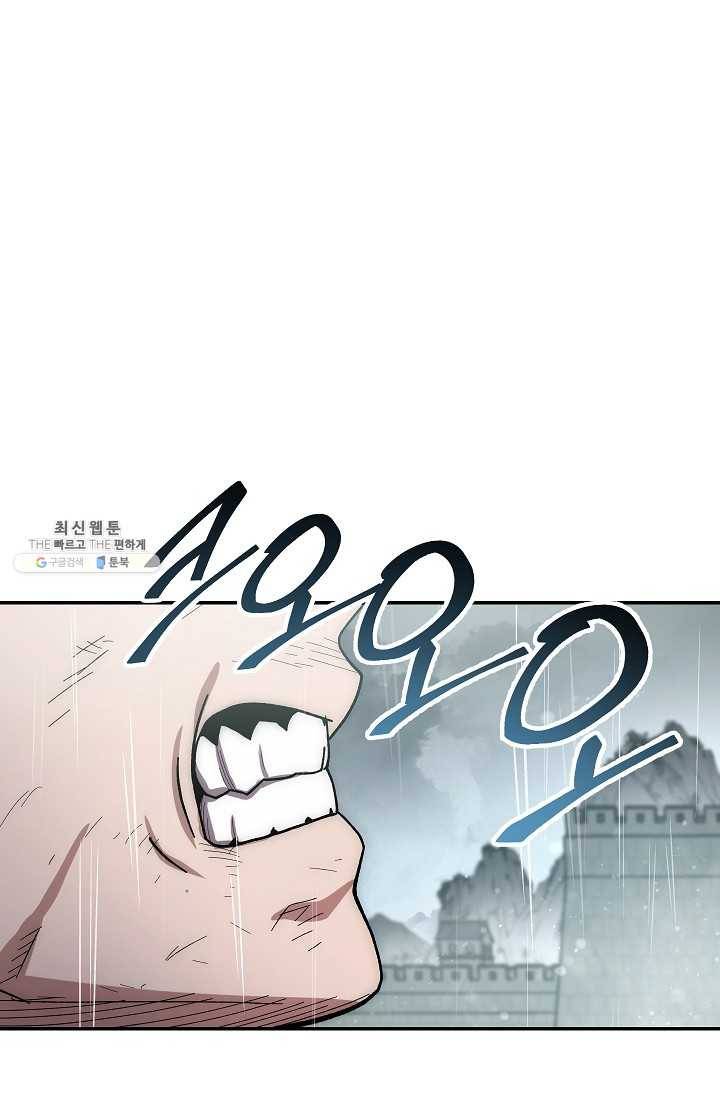 수라전설 독룡 31화 127