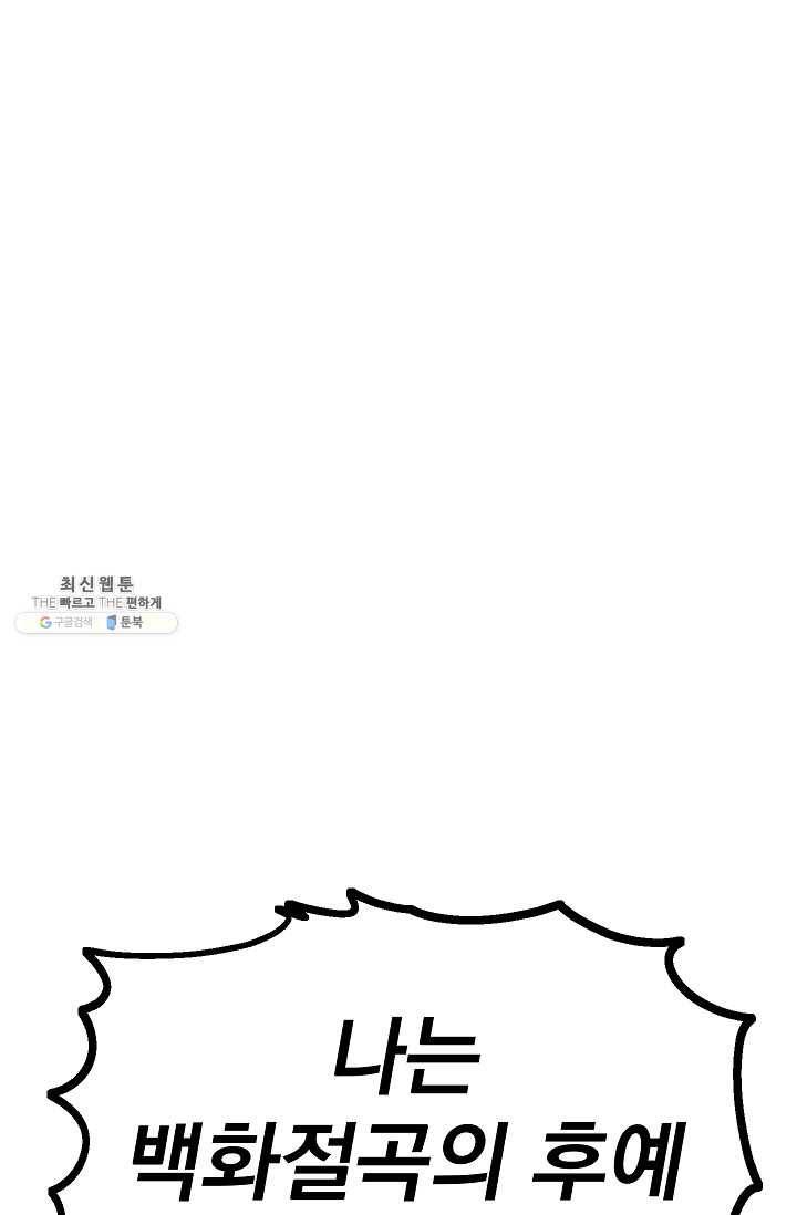 수라전설 독룡 31화 128