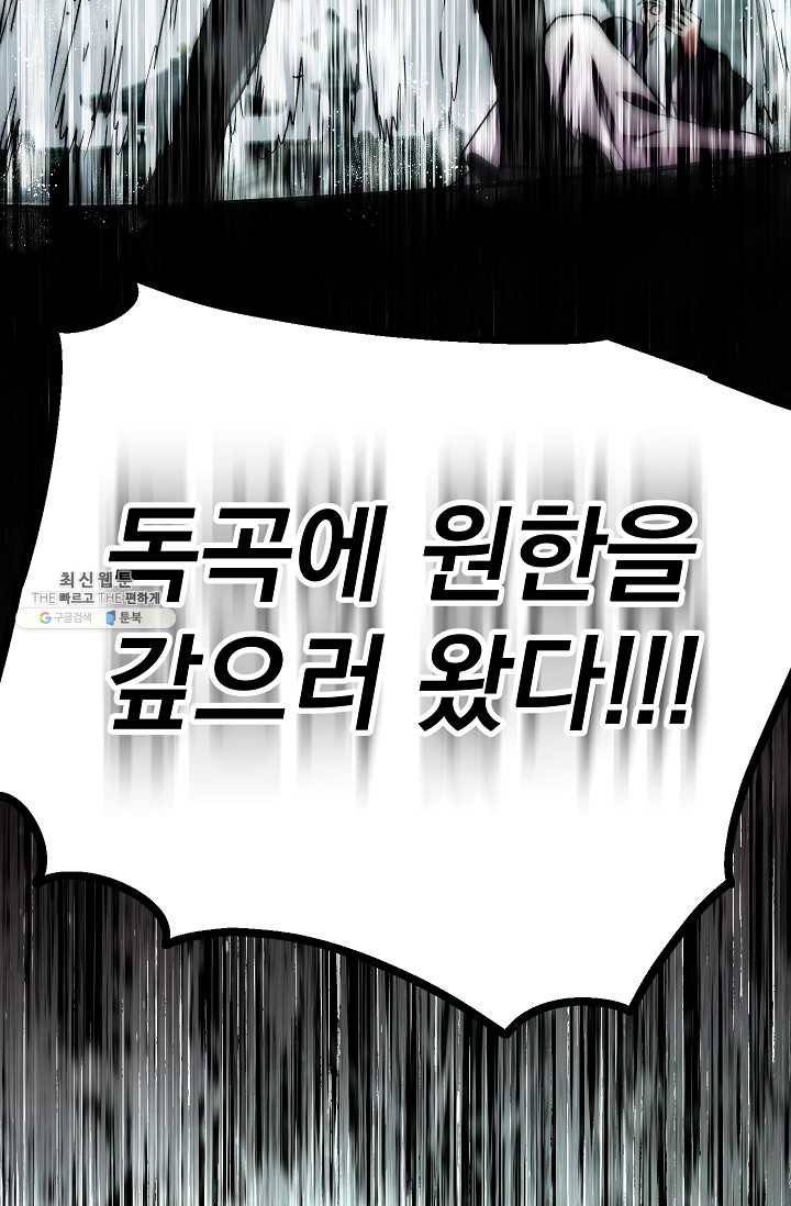 수라전설 독룡 31화 133