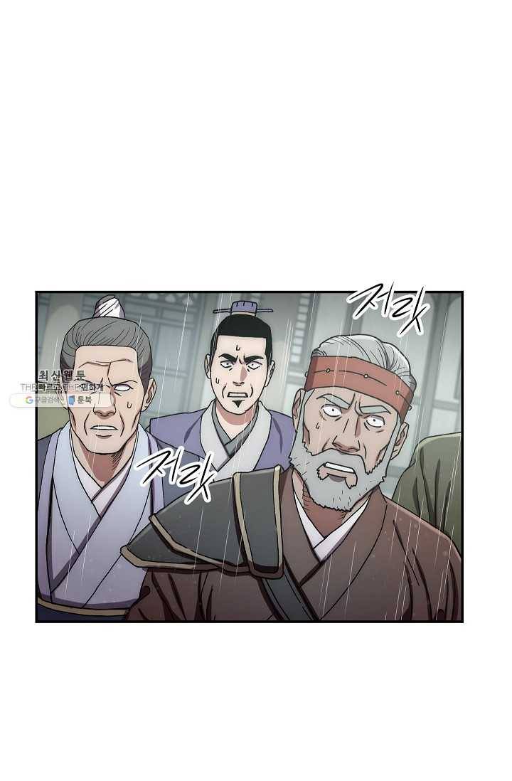 수라전설 독룡 31화 138