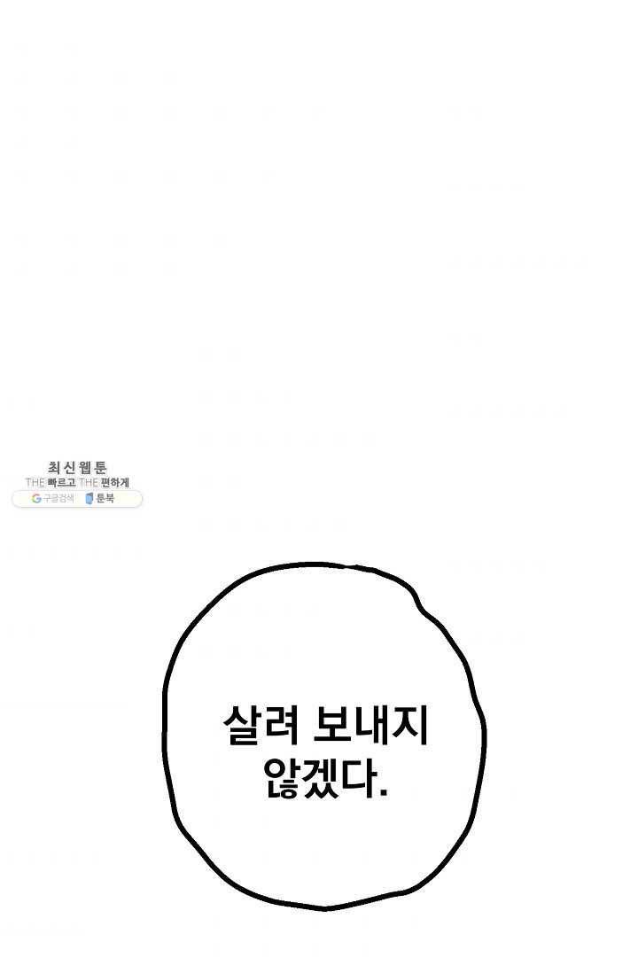 수라전설 독룡 31화 139