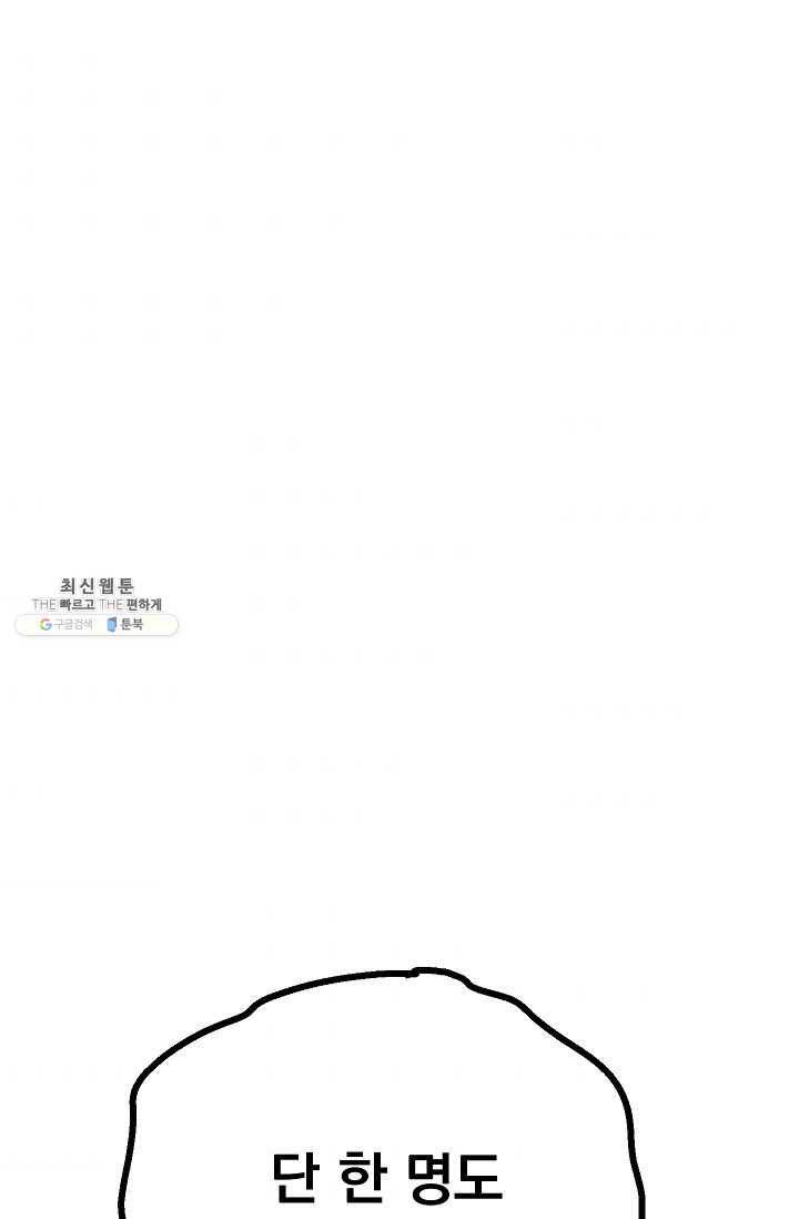 수라전설 독룡 31화 140