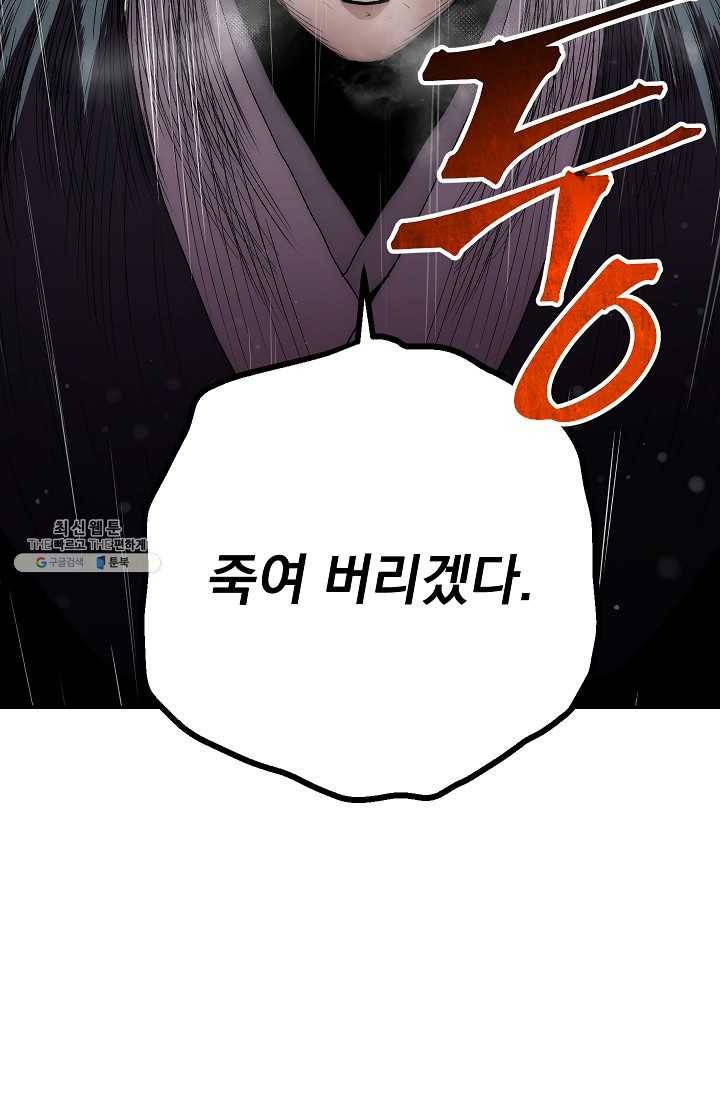 수라전설 독룡 31화 142