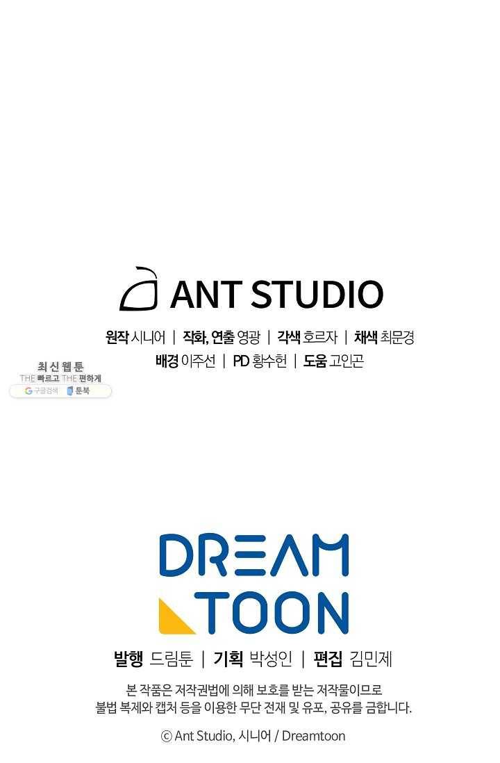수라전설 독룡 31화 143