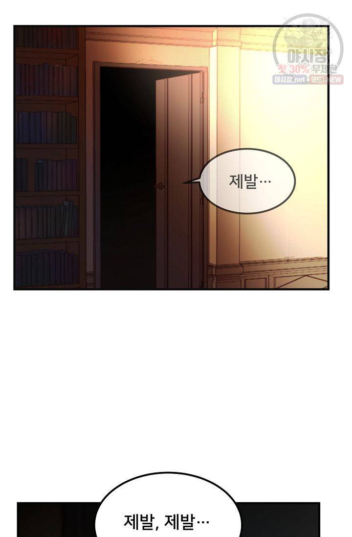 램프의 아미나 74화 2