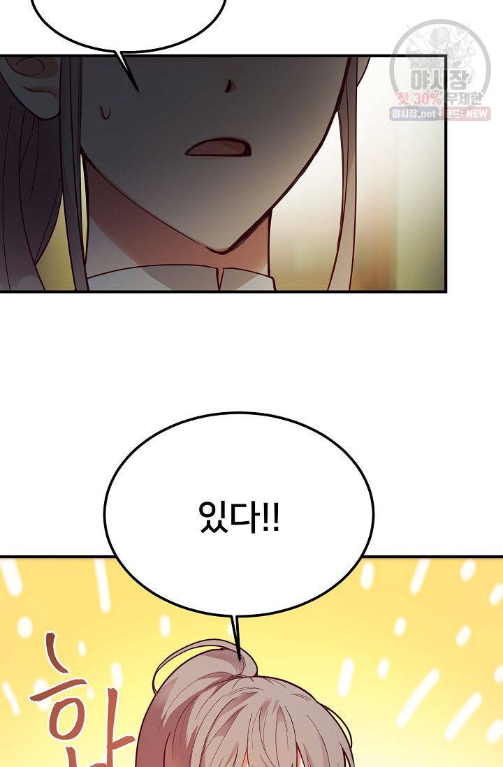 램프의 아미나 74화 5