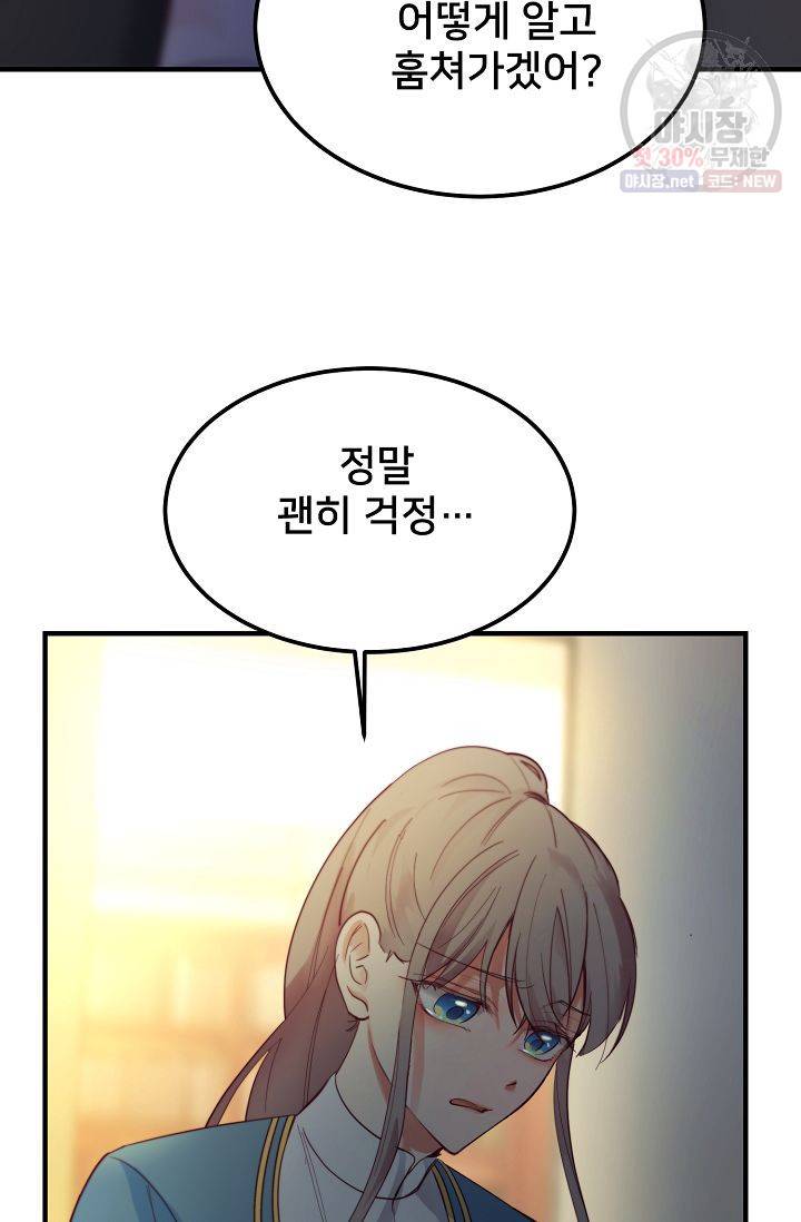 램프의 아미나 74화 9