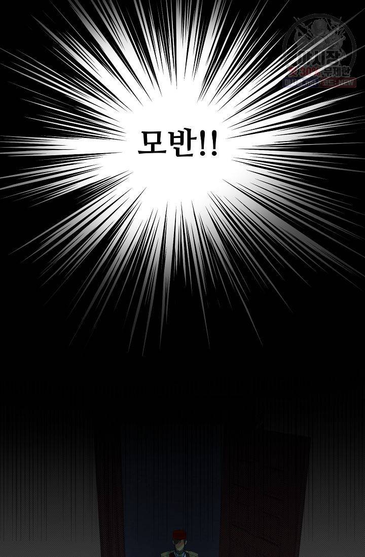 램프의 아미나 74화 12