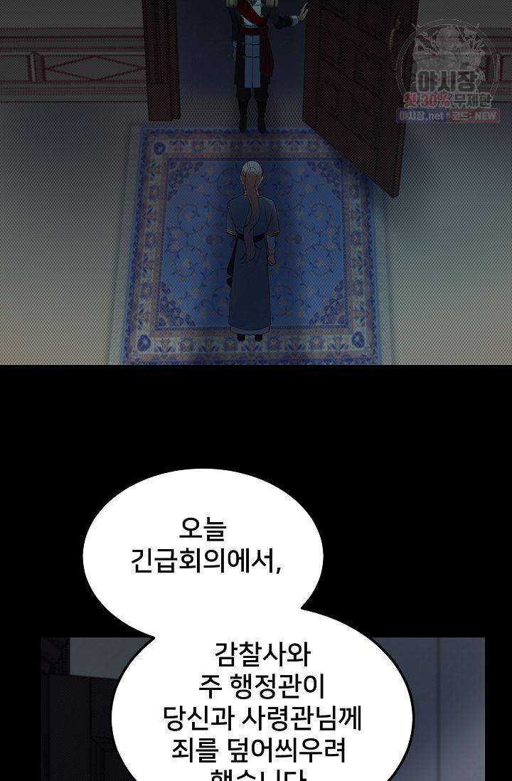 램프의 아미나 74화 13