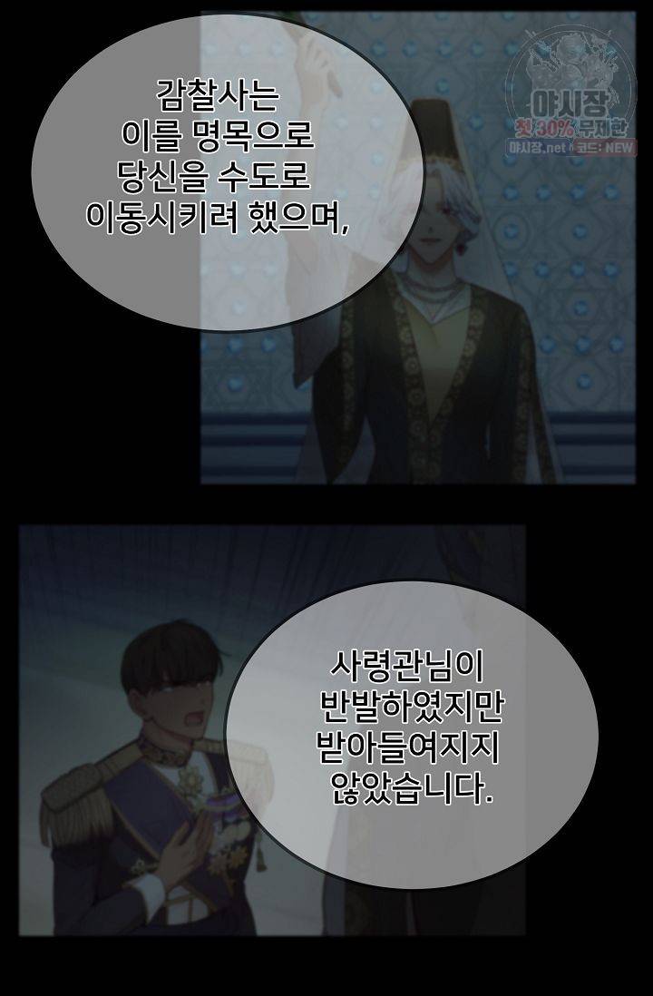 램프의 아미나 74화 15