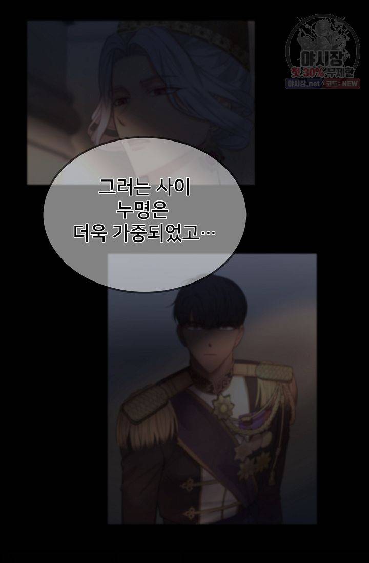 램프의 아미나 74화 16