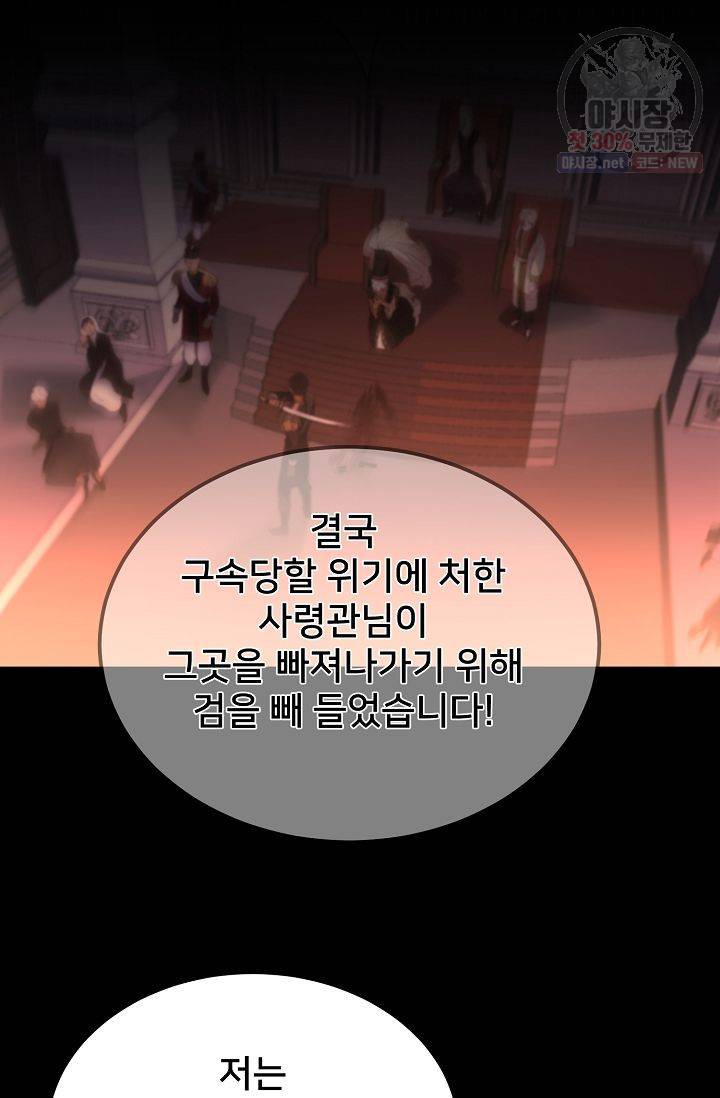램프의 아미나 74화 17