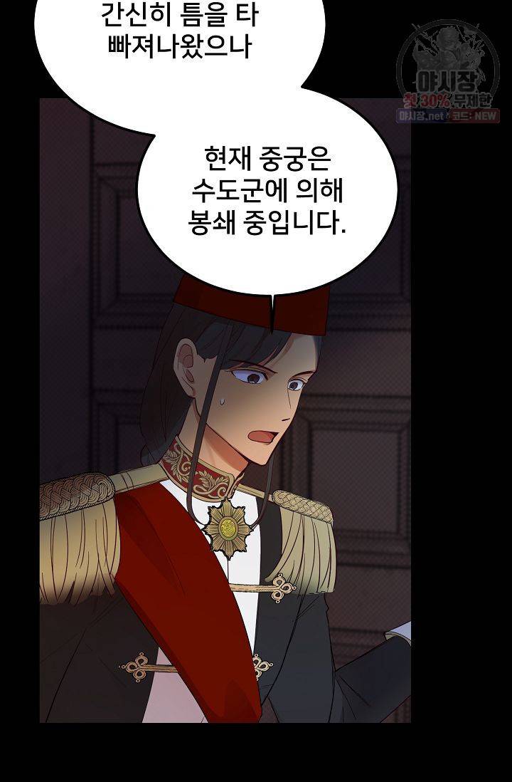 램프의 아미나 74화 18