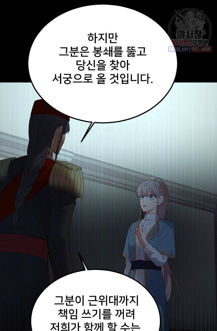 램프의 아미나 74화 19