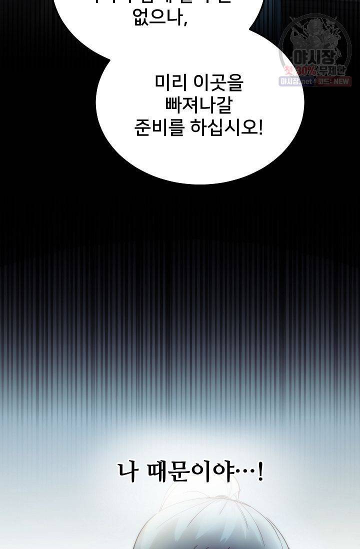 램프의 아미나 74화 20
