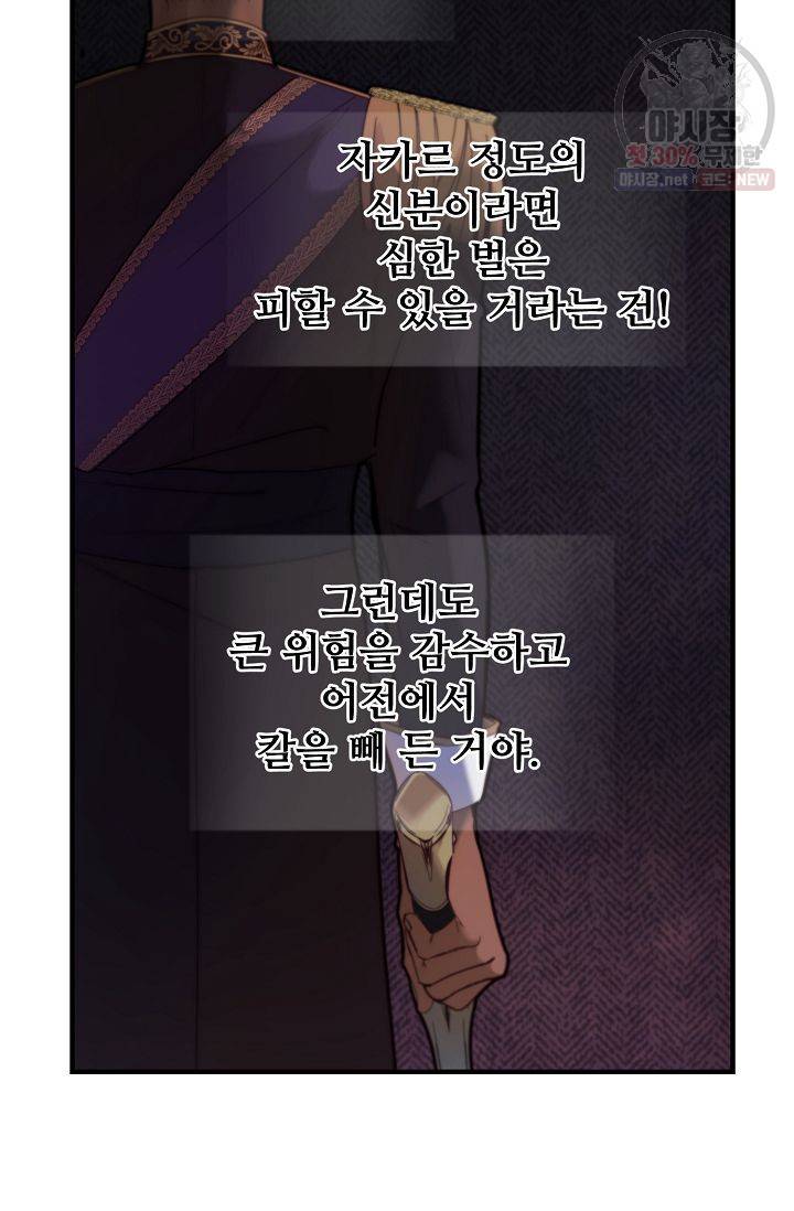 램프의 아미나 74화 22