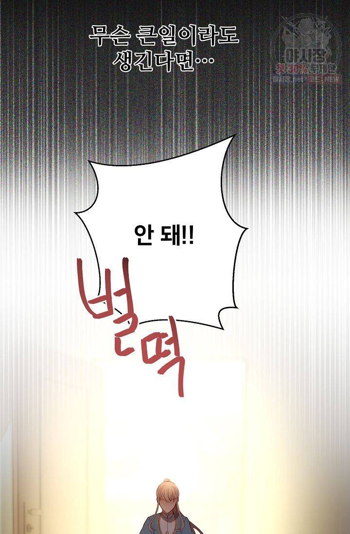 램프의 아미나 74화 25