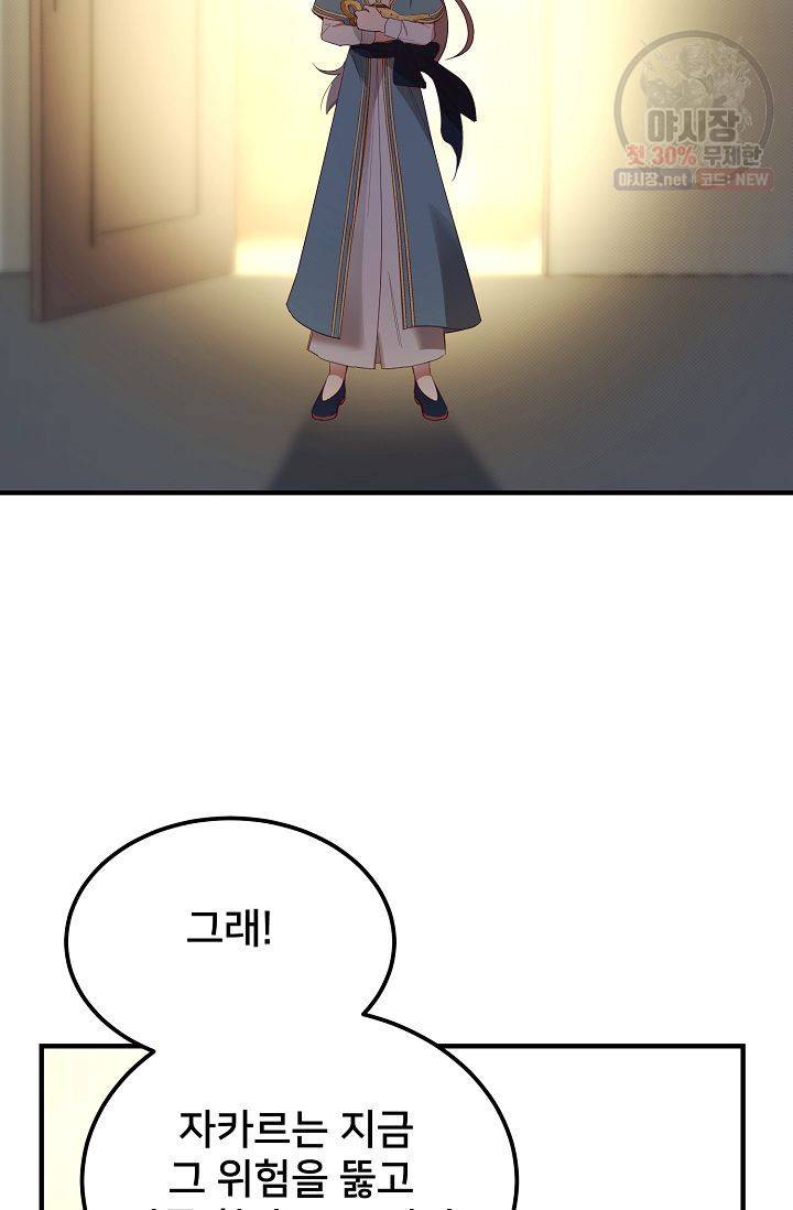 램프의 아미나 74화 26