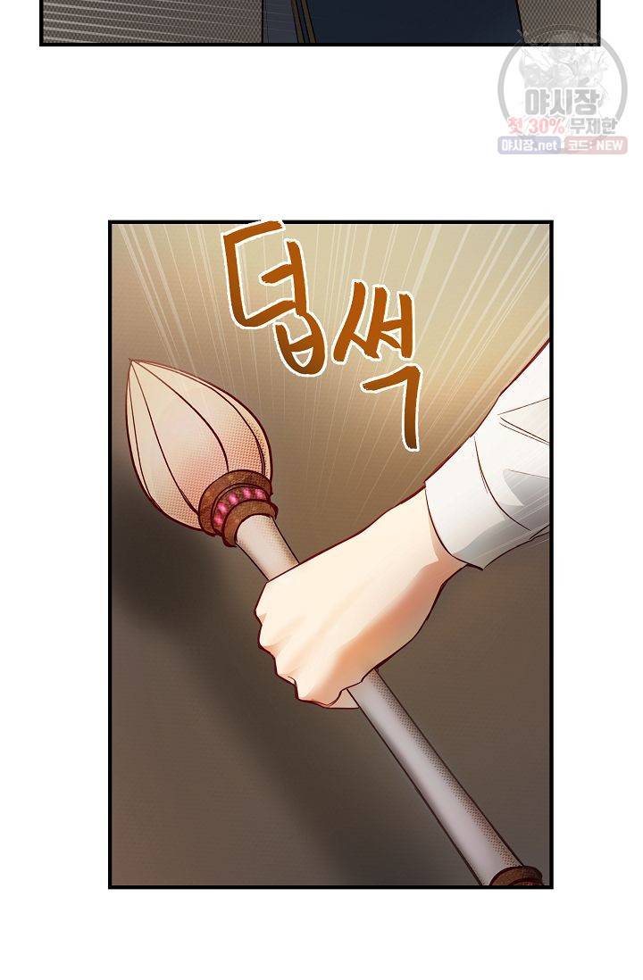 램프의 아미나 74화 29