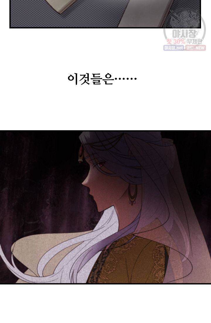 램프의 아미나 74화 32