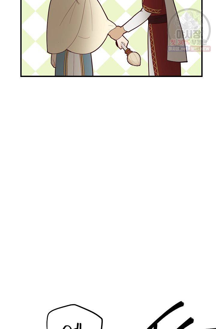 램프의 아미나 74화 65