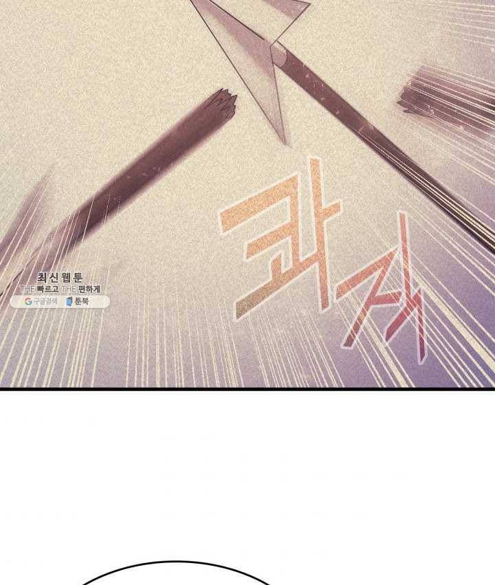 오빠를 꼬시려 했는데 남주가 넘어왔다 24화 6