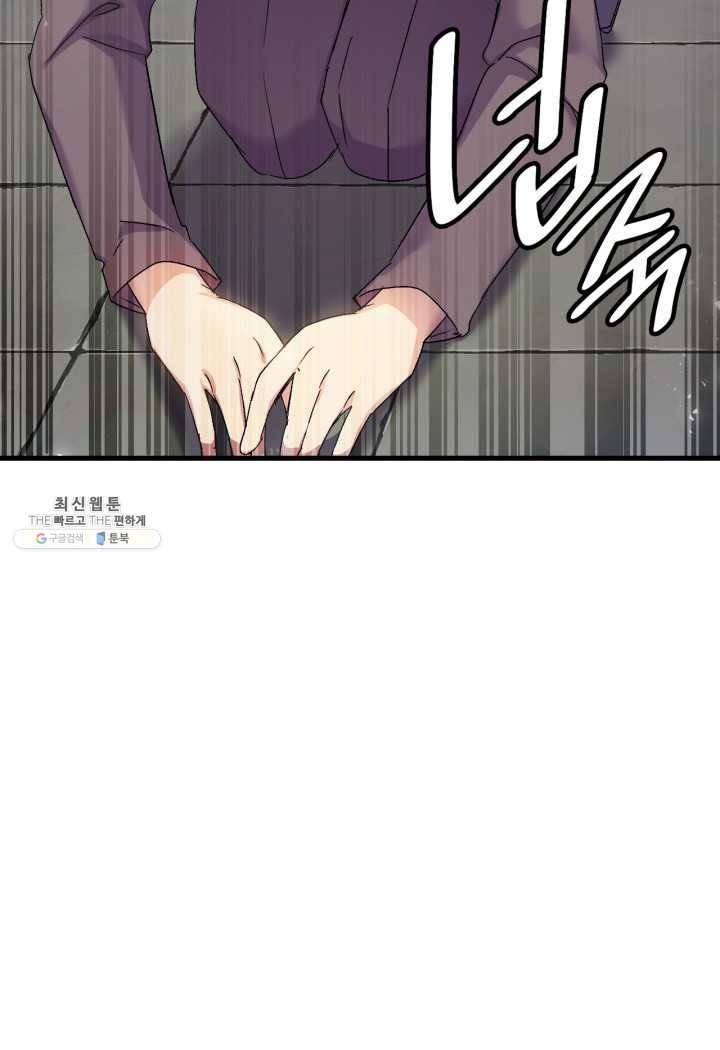 오빠를 꼬시려 했는데 남주가 넘어왔다 24화 29