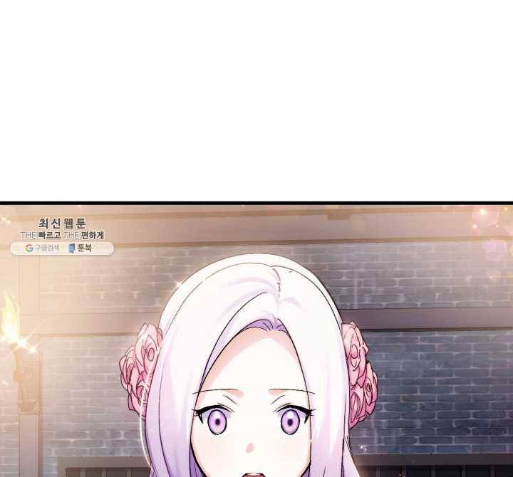 오빠를 꼬시려 했는데 남주가 넘어왔다 24화 34