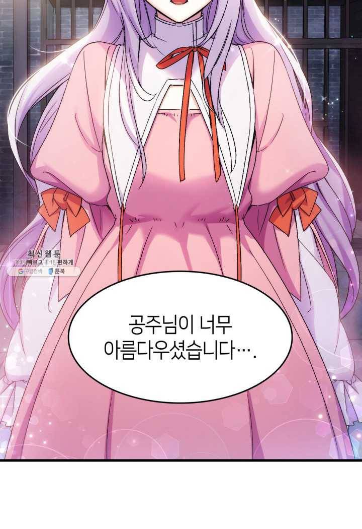 오빠를 꼬시려 했는데 남주가 넘어왔다 24화 35