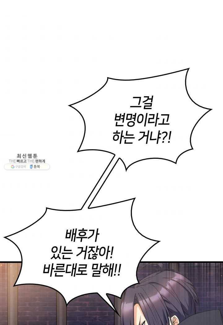 오빠를 꼬시려 했는데 남주가 넘어왔다 24화 37