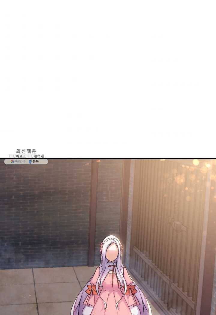 오빠를 꼬시려 했는데 남주가 넘어왔다 24화 57