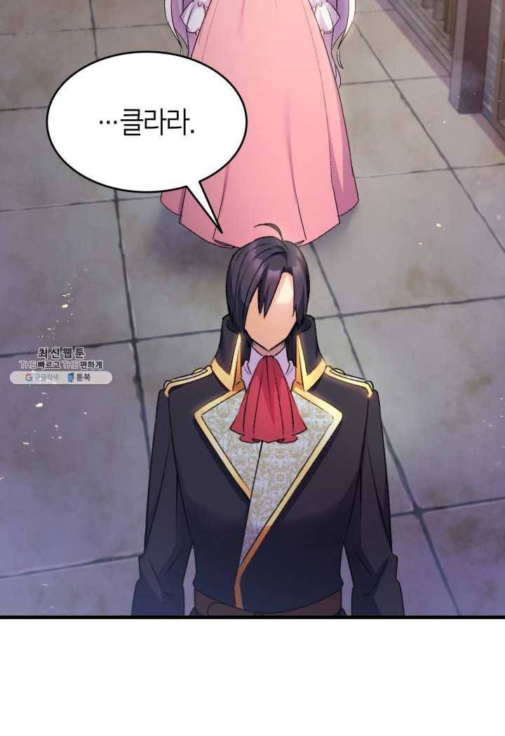 오빠를 꼬시려 했는데 남주가 넘어왔다 24화 58