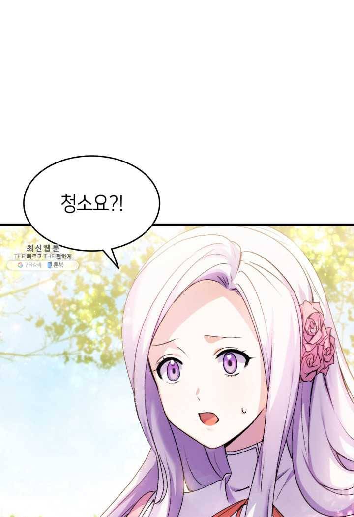 오빠를 꼬시려 했는데 남주가 넘어왔다 24화 82