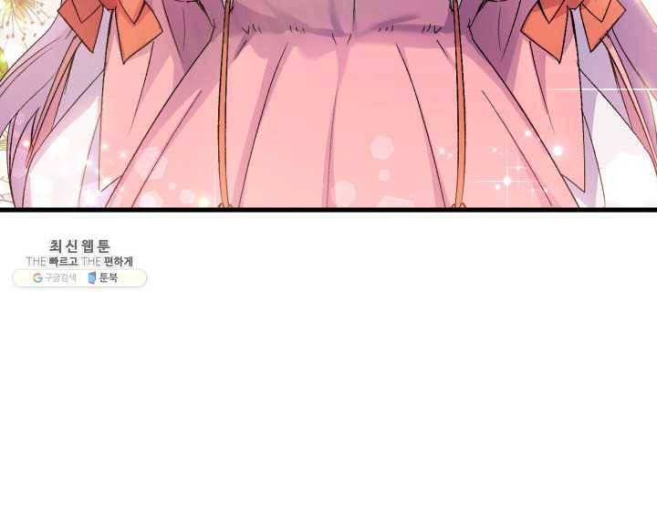 오빠를 꼬시려 했는데 남주가 넘어왔다 24화 100