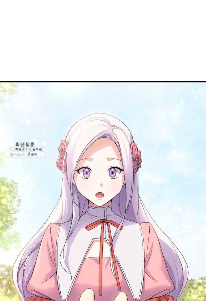 오빠를 꼬시려 했는데 남주가 넘어왔다 24화 119