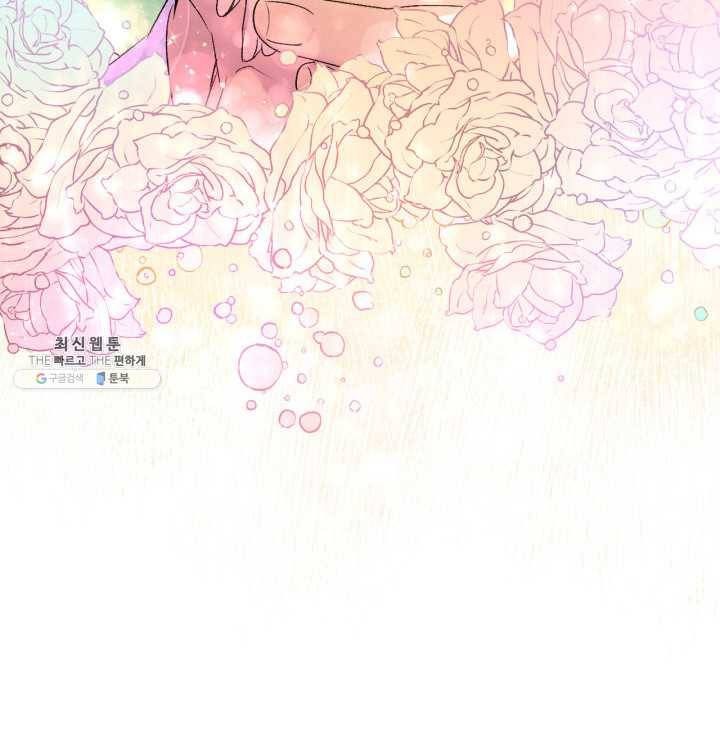 오빠를 꼬시려 했는데 남주가 넘어왔다 24화 128