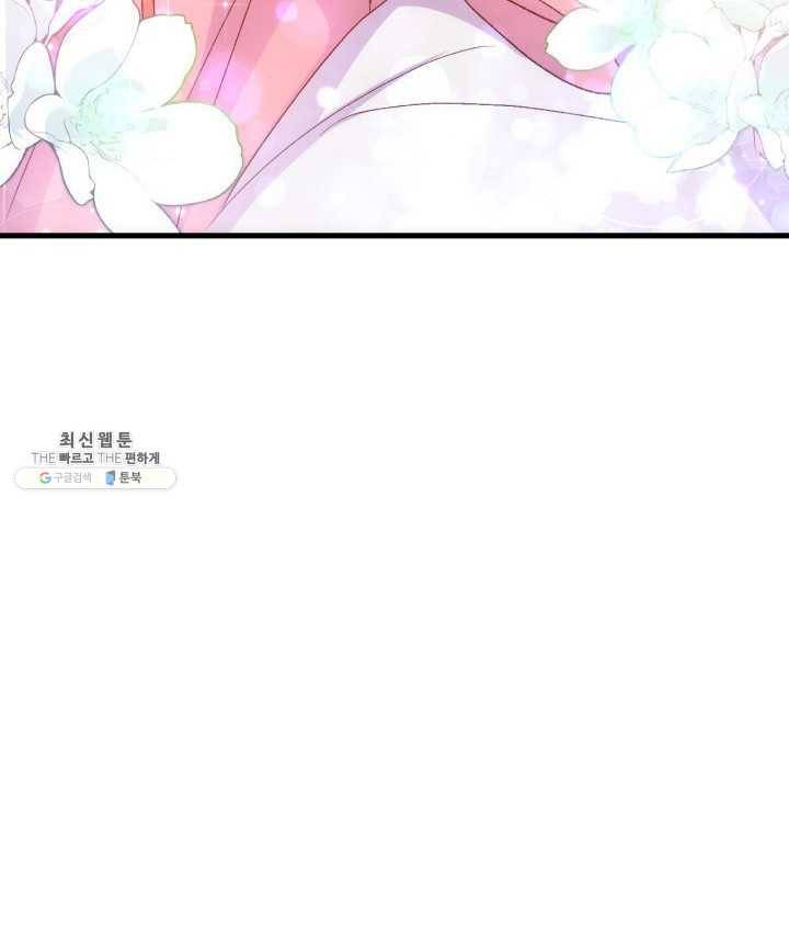 오빠를 꼬시려 했는데 남주가 넘어왔다 24화 133