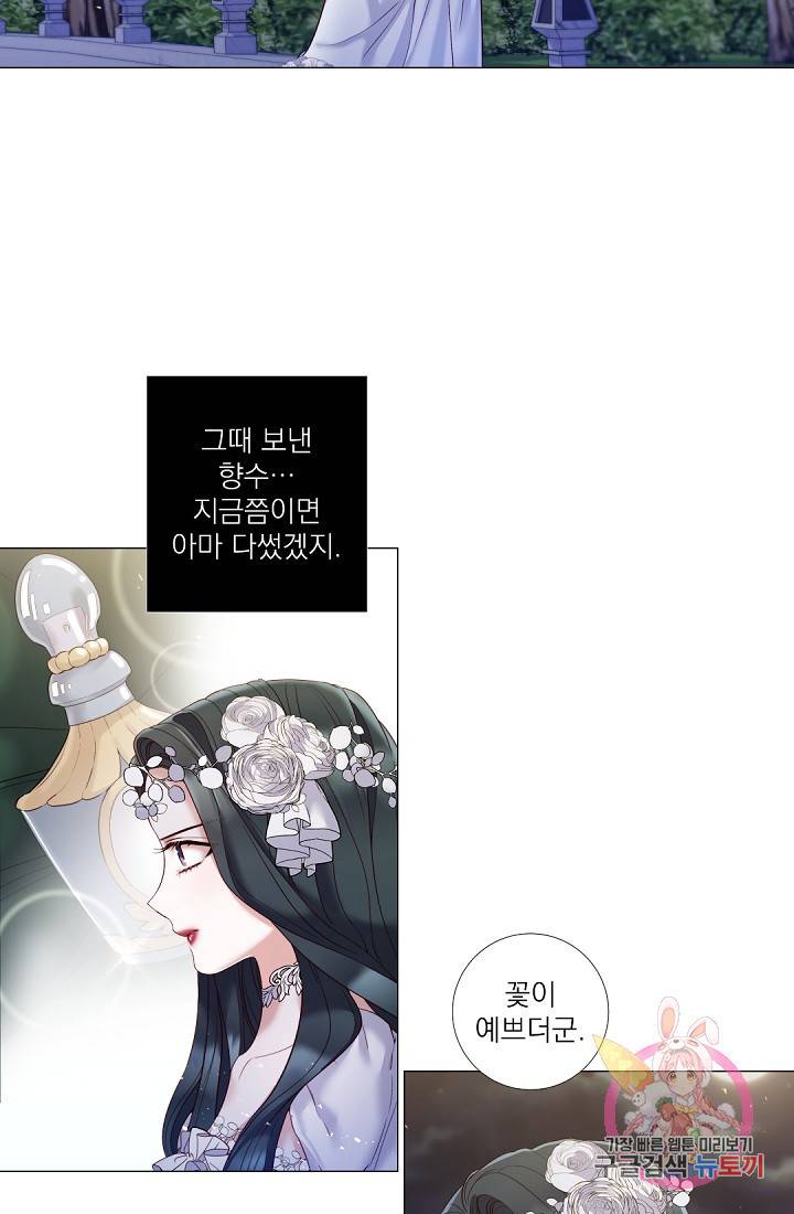 레이디 투 퀸 80화. 왜 나는 다시 여기로 온 걸까 2