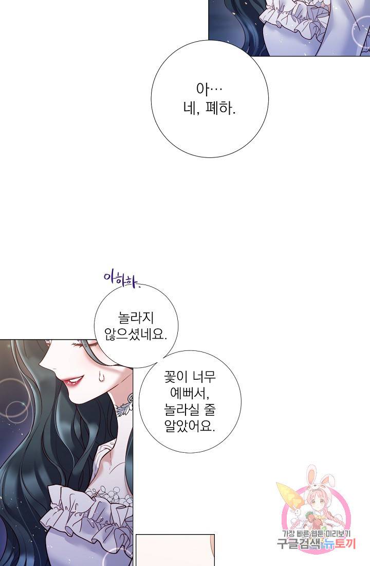 레이디 투 퀸 80화. 왜 나는 다시 여기로 온 걸까 6