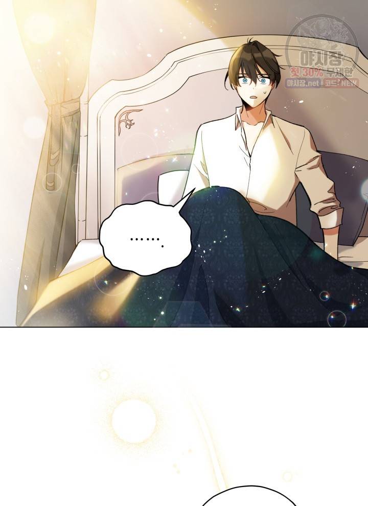 접근 불가 레이디 14화 9
